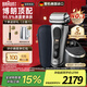 博朗（BRAUN）【德國制造5年質(zhì)?！繋p峰9系Pro+電動(dòng)剃須刀往復式刮胡刀高端智能便攜款德國原裝進(jìn)口送老公父親 【巔峰9系】智能清潔套組 配清潔中心