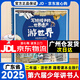 2025秋季廣東省第十一季少年講書(shū)人展評活動(dòng)幼兒一二三四五六年級初中學(xué)生閱讀課外書(shū)目 寫(xiě)給孩子的世界遺產(chǎn)游世界（注音版）二年級