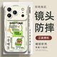 XP適用蘋果17promax手機(jī)殼鏡頭全包iphone17promax散熱硅膠男女防摔高級(jí)感蠟筆小新-古董白小新放松