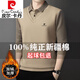 皮爾卡丹（pierre cardin）秋冬季加絨加厚假兩件polo.衫高檔中年商務(wù)翻領(lǐng)純棉長(cháng)袖T恤打底衫 2599-淺卡其 加絨 XL 175碼 建議135-150斤