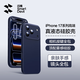 閃魔【相機按鍵全包】適用蘋(píng)果iphone17promax手機殼蘋(píng)果17promax液態(tài)硅膠保護套全包超薄防摔男女款