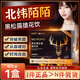 北緯陌陌雄花飲【官方正品】NDMOMO黑松露牡蠣 小黑瓶 男士能量加 1盒【體驗(yàn)裝】