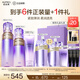 歐珀萊（AUPRES）中秋節(jié)禮物時(shí)光鎖緊致彈潤精華水乳潔面套裝 保濕淡化細(xì)紋 豐潤型水乳+凈澈潔面125g 3件套