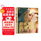 DK重返歷史現(xiàn)場 尋找失落的文明 英國DK公司著【9歲+】 兒童科普讀物 小學(xué)生推薦書單