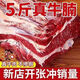 順豐包郵】新鮮現殺原切牛腩肉散養生肉大塊牛腩肉冷凍商用 精選牛腩肉 5斤