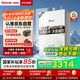 林內（Rinnai）【大師系列】家用13升燃氣熱水器 三核恒溫科技天然氣熱水器【國家補貼15%】13GD35（JSQ26-GD35）