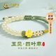 中國黃金（CHINA GOLD）四葉草黃金手鏈女足金和田玉轉運珠手繩生日禮物送女友老婆 【京速達】足金和田玉四葉草手鏈-紀念品