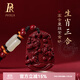 鉑帝亞（POTRJA）原礦朱砂三合吊墜紫金砂貴人生肖牌掛件男女本命年禮物 生肖三合猴鼠龍