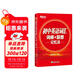 新東方 初中英語(yǔ)詞匯詞根+聯(lián)想記憶法  中考英語(yǔ)背單詞沖刺圖書(shū)籍 俞敏洪正序版