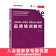 Adobe After Effects 2020應用培訓教材 火星時(shí)代AE視頻剪輯教程書(shū)籍特效合成