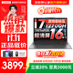 聯(lián)想小新Pro16 2025筆記本電腦超能本補貼20%可選 GT高性能輕薄商務(wù)辦公大學(xué)生游戲網(wǎng)課手提本 14核酷睿i7 16G 1TB 小新Pro16 IPS全高清屏 精裝升級 滿(mǎn)血性能顯卡