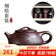 古悅堂 宜興紫砂壺純全手工名家家用紫泥刻繪石瓢壺茶壺茶具套裝 刻繪一壺六杯 240ml