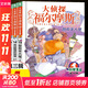 【全系列1-66冊自選】大偵探福爾摩斯小學(xué)生版 第1-17輯 全套66冊 福爾摩斯探案全集小學(xué)生版 插畫(huà)漫畫(huà)版 兒童課外閱讀漫畫(huà)書(shū)偵探破案懸疑推理小說(shuō)故事書(shū) 第三輯（13-16冊）