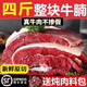 【順豐速運】正宗原切牛腩肉散養生鮮牛腿肉火鍋商用冷鮮牛腩肉 牛腩肉 4斤