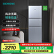 西門(mén)子（SIEMENS）271升大容量三門(mén)冰箱小戶(hù)型家用 風(fēng)冷無(wú)霜 分區保鮮 智能精確控溫 多維出風(fēng) 支持國家補貼 KG28NV290C