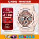 卡西歐（CASIO）G-SHOCK YOUTH系列 防震防磁防水運動(dòng)女士手表 GMA-S120MF-4ADR