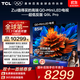 TCL電視 85Q9L Pro 85英寸 QD-Mini LED 蝶翼星曜屏 萬(wàn)象分區 絢彩XDR 4500nits 超薄 電視機 低反屏 85英寸