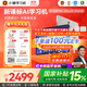 小猿AI學(xué)習機P40Ultra【國家補貼85折】AI全場(chǎng)景學(xué)情診斷全能家教學(xué)練機 平板電腦護眼屏12.3'8+256G