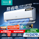 海信（Hisense）空調(diào) 大2匹 易省電E370 AI省電 速冷熱 仿真自然風(fēng) 新一級(jí)國家補(bǔ)貼20%空調(diào)掛機(jī) KFR-50GW/E370-X1