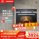 西門(mén)子（SIEMENS）黑魔方微晶二合一 嵌入式微烤箱一體機 變頻微波 44L大容量易清潔  家用國家補貼CM585AMS0W