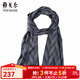雅戈爾（YOUNGOR）圍巾男士真絲圍巾真絲商場(chǎng)同款春秋季男士絲巾圍脖 淺灰 散裝