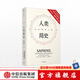 人類(lèi)簡(jiǎn)史：從動(dòng)物到上帝（精裝版）（見(jiàn)識叢書(shū)21）（尤瓦爾·赫拉利作品） 未來(lái)簡(jiǎn)史 今日簡(jiǎn)史 中信