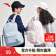安踏（ANTA）學(xué)霸包LT運動(dòng)包 男女夏季雙肩包百搭校園電腦背包中大學(xué)生書(shū)包 【休閑百搭】霧霾藍-2 約24L