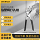 得力（deli）沾塑柄打孔鉗皮帶打孔器腰帶打眼打洞機沖孔神器 9英寸 DL1919B