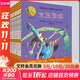 溫妮女巫魔法繪本 精裝珍藏版 第1輯 套裝共8冊 幼兒圖書(shū) 繪本 早教書(shū) 兒童書(shū)籍