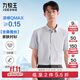 九牧王男裝正裝短袖襯衫【含桑蠶絲涼感抗菌襯衫】輕奢質(zhì)感親膚襯衫男