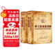 世界文學(xué)名著(zhù)2冊 莎士比亞悲喜劇 上下冊精裝無(wú)刪減名家全譯本 外國經(jīng)典文學(xué)小說(shuō)暢銷(xiāo)書(shū) 中小學(xué)生青少年課外拓展閱讀書(shū)