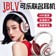 JBLV德國柏林之聲藍牙耳機頭戴式可口可樂聯(lián)名輕量化設計無線耳機 可樂白