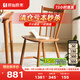原始原素全實(shí)木餐椅櫻桃木復古風(fēng)小戶(hù)型餐桌椅書(shū)桌溫莎椅子L1121 【櫻桃木】餐椅*2 465*480*825mm