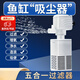 星舵魚(yú)缸過(guò)濾器循環(huán)水泵三合一小型魚(yú)缸過(guò)濾器增氧泵過(guò)濾泵抽水泵 五合一過(guò)濾器6W（適用魚(yú)缸30-40cm）