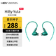HiBy海貝 YuLa有線(xiàn)HiFi耳機 10mm動(dòng)圈單元入耳式高保真音樂(lè )耳塞 3.5mm可換線(xiàn)0.78雙針 綠色 