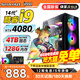 夏惠128G內存酷睿i9升24核2T固態(tài)RTX4060獨顯臺式電腦主機家用游戲辦公設計師渲染電競直播裝電腦全套 主機+24英寸【高清護眼顯示器】 2：性?xún)r(jià)i9級24芯/32G/512G/4G獨顯