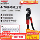 德力西電氣手動(dòng)液壓鉗家用壓線(xiàn)鉗省力端子鉗銅鋁鼻壓接 4-70平方