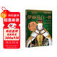 螢火蟲(chóng)全球史系列028：伊麗莎白一世 【英】菲莉帕·格里夫頓 王位的奪嫡之爭