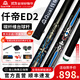 仟帝ED2臺球桿碳纖維臺球桿小頭桿一體式中八球桿 ED2二代款【小頭10.5mm】定制桿盒+養護套裝
