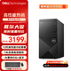 戴爾（DELL）靈越3910升級成就3030  酷睿i5-12400辦公家用臺式電腦 商用游戲設計臺式機DDR5內存主機整機 單主機（帶鍵鼠 無(wú)顯示器) 12代i5 16G 1TB固態(tài) 4G獨顯 定制