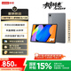 聯(lián)想（Lenovo）小新平板11 舒視版2.5K護(hù)眼超清大屏 天璣6300AI平板電腦 旗艦性能AI伴學(xué)8+128G深空灰