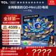 TCL電視 65T7L 65英寸 QD-Mini LED 華星高階HVA屏 萬(wàn)象分區 絢彩XDR 2200nits 超薄 國家補貼20% 65英寸