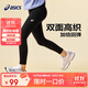 亞瑟士（asics）童裝25年秋季女童打底褲吸濕速干親膚舒適彈力運(yùn)動(dòng)褲