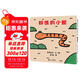 好餓的小蛇 好餓的小蛇扭來(lái)扭去在散步，它都發(fā)現什么了？0-3歲適讀 宮西達也精裝繪本系列老師推薦課外閱讀故事書(shū)暑假作業(yè) 一升二暑假銜接 小升初暑假銜接