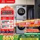 西門(mén)子（SIEMENS）iQ300洗烘套裝 10kg 智能除漬  強效除螨 滾筒洗衣機+10kg 熱泵烘干機  108AW+D80W 家電國家補貼