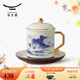 永豐源（auratic）先生瓷千里江山 陶瓷杯辦公杯會(huì )議杯帶蓋開(kāi)會(huì )商務(wù)會(huì )議水杯 禮盒裝 （350ml-青花）