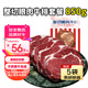 肴西來(lái)眼肉整切調理牛排套餐凈重850g厚切牛扒兒童牛肉生鮮燒烤源頭直發(fā)