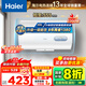 海爾（Haier）熱水器電熱水器40升【咨詢(xún)客服享補貼 】家用儲水式2200W速熱KZ3一級能效小戶(hù)型租房?jì)?yōu)選防電墻2.0 40L 2200W 租房?jì)?yōu)選KZ3