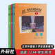 外研社 法語(yǔ)1234學(xué)生用書(shū) 教材 全套四冊 馬曉宏 外語(yǔ)教學(xué)與研究出版社 北外法語(yǔ)教材 大學(xué)法語(yǔ)教程 法語(yǔ)　法語(yǔ)精讀課程教科書(shū)