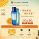 帕爾瑪之水藍色地中海淡香水(香橙香)30ml 柑橘麝香調生日禮物送男女友
